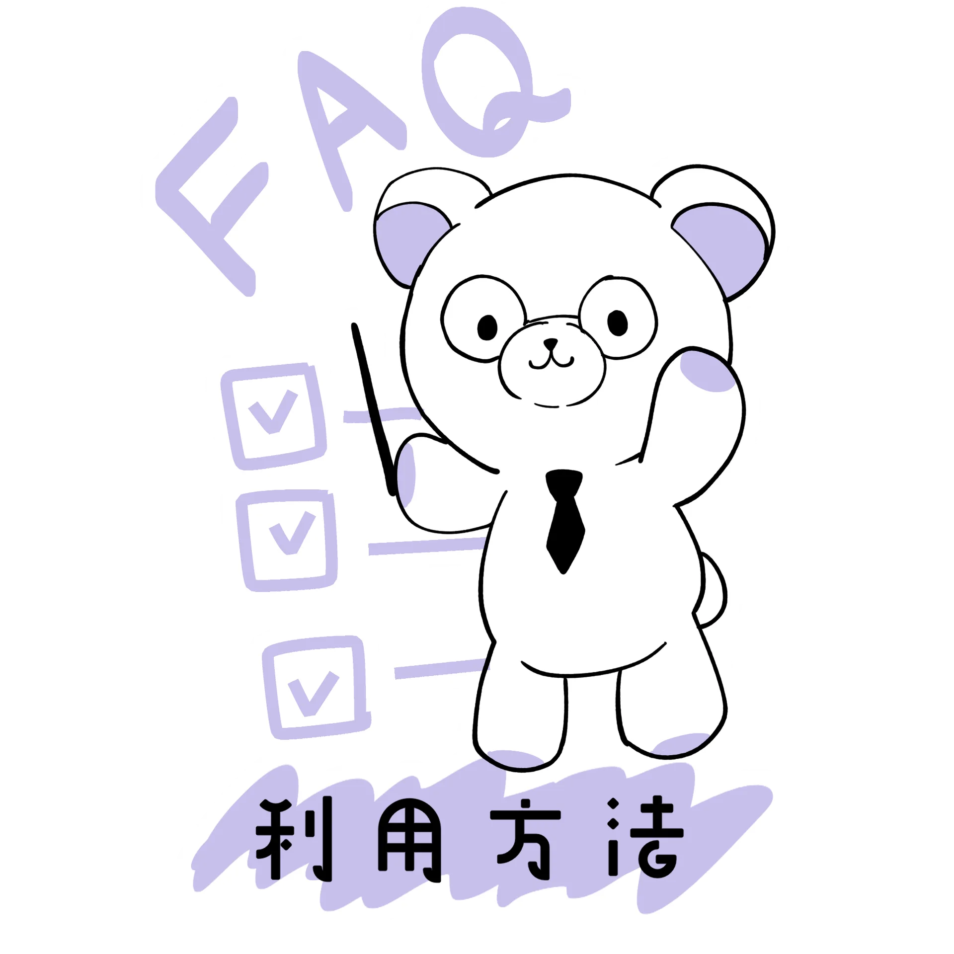 ご予約から当日利用までの流れ