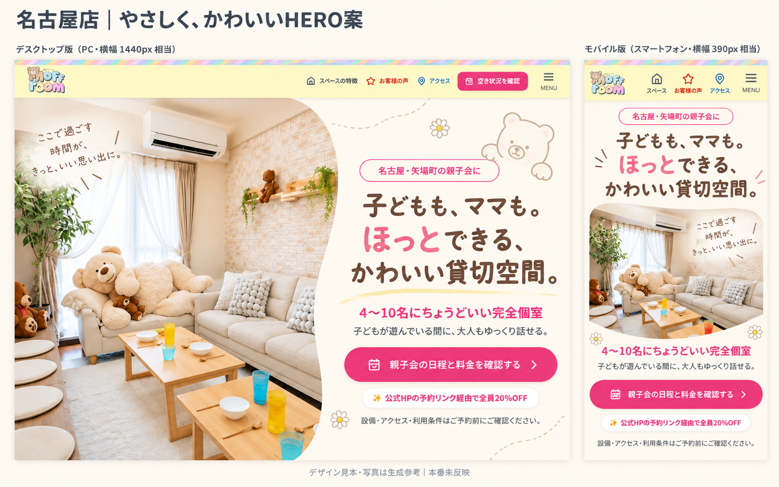 AI生成の利用イメージ(実際の店舗写真ではありません):クマとソファ、低いテーブルのある室内